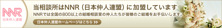 日本仲人連盟